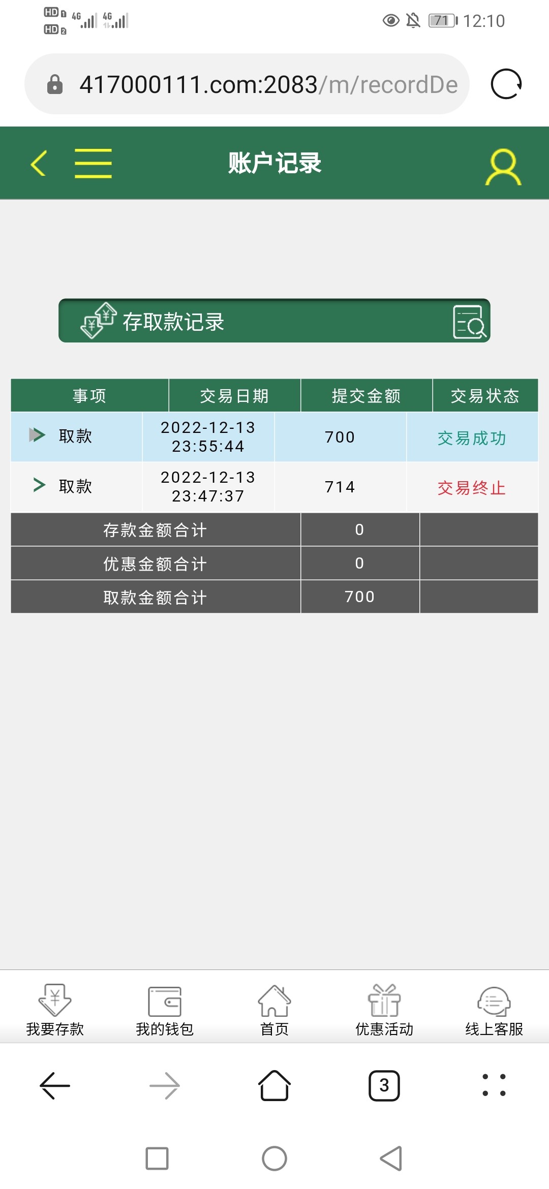 Screenshot_20221214_001005_com.huawei.browser.jpg