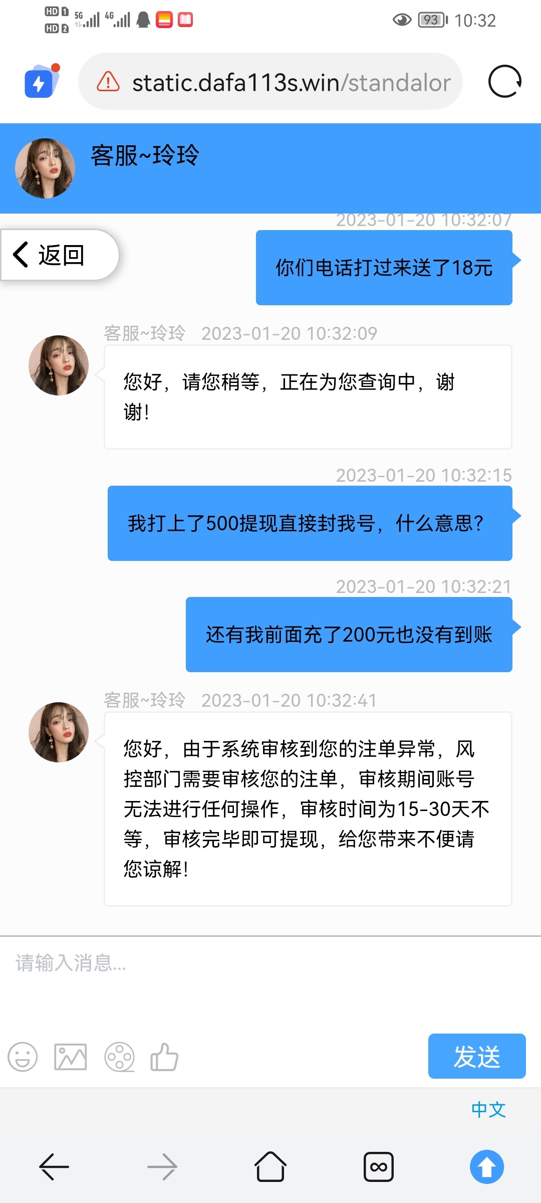 Screenshot_20230120_103249_com.huawei.browser.jpg