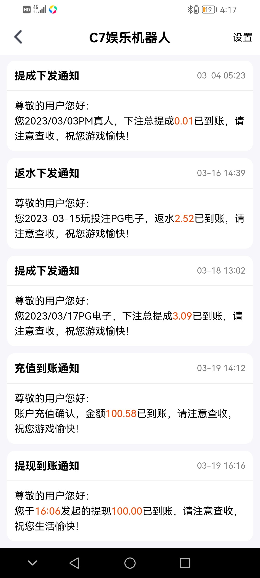 Screenshot_20230319_161757_com.proxy.pjzjc7.jpg