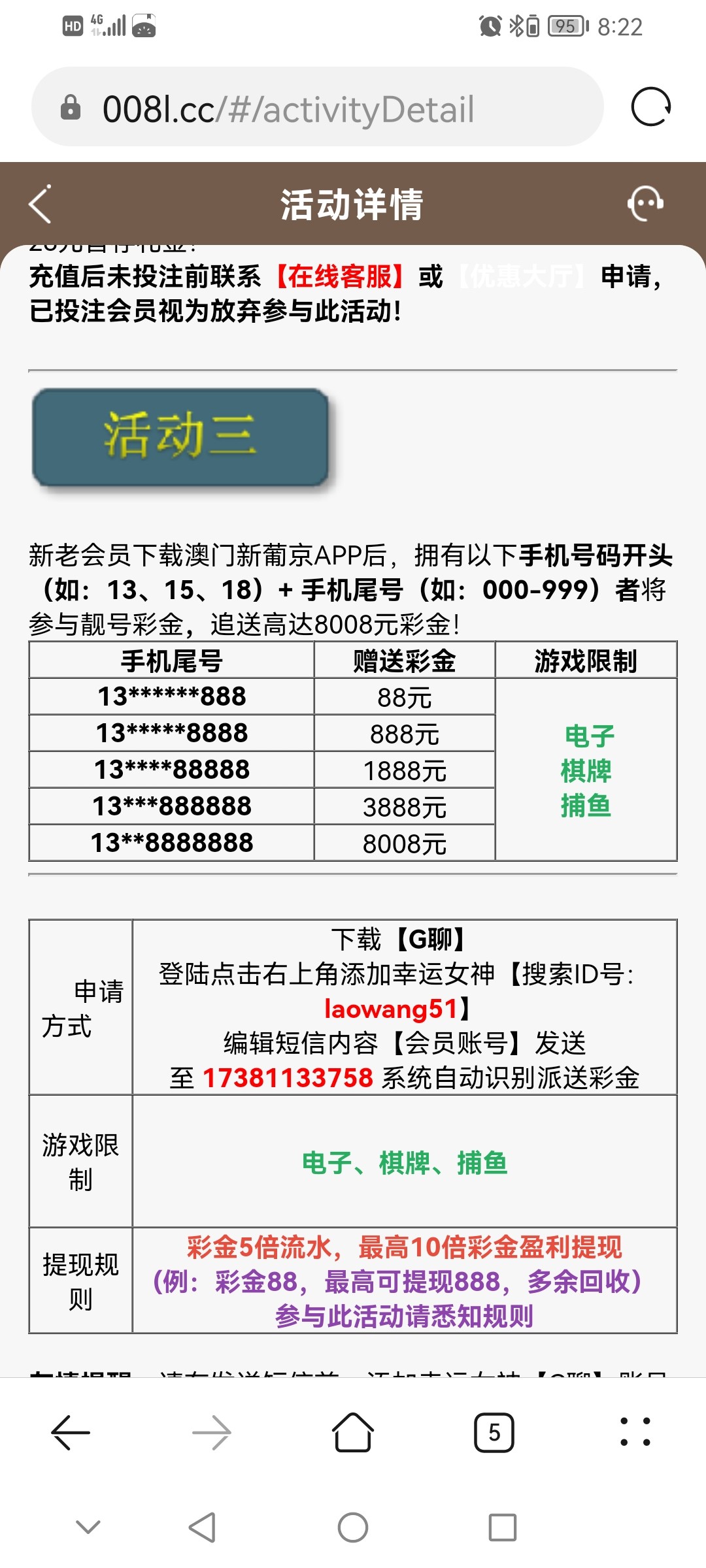Screenshot_20230323_082254_com.huawei.browser.jpg