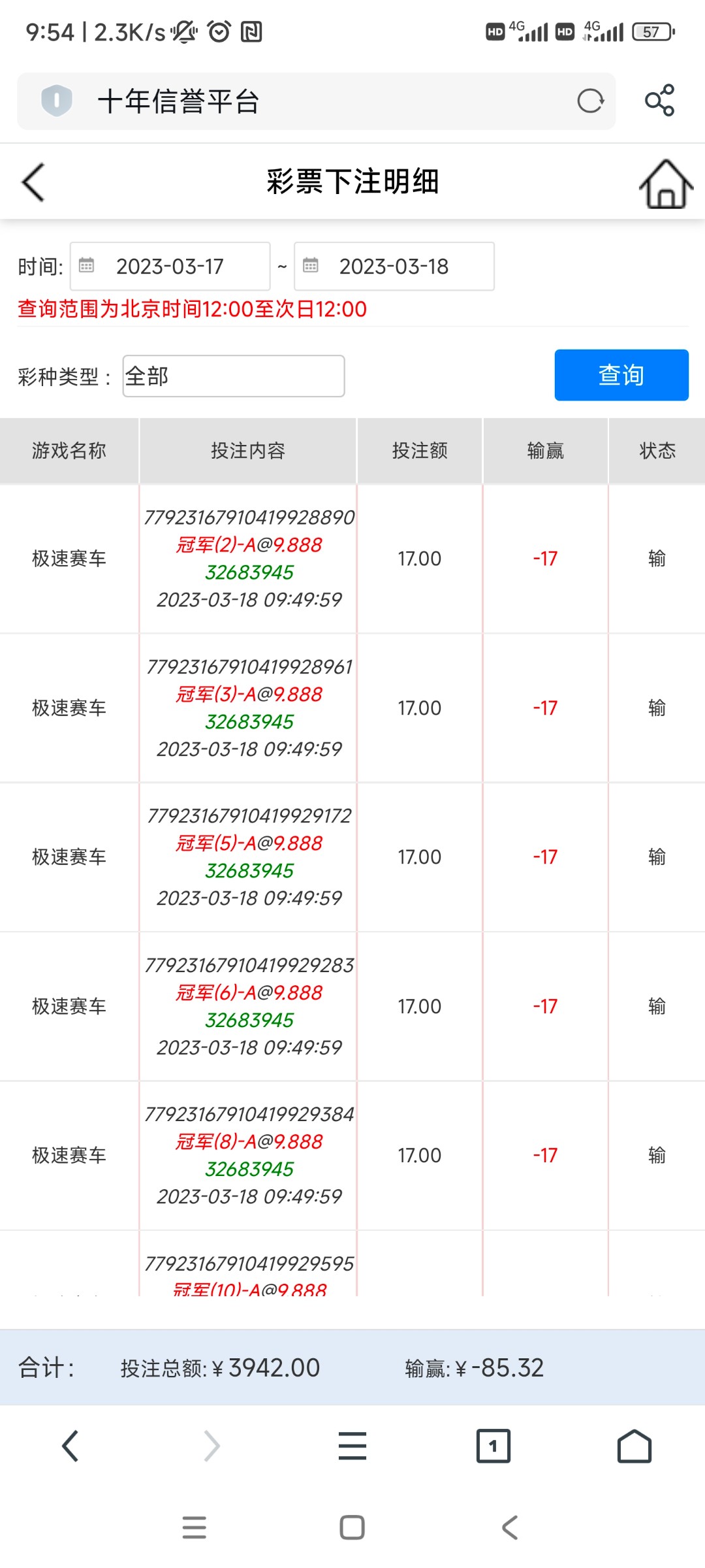 Screenshot_2023-03-18-09-54-29-094_com.UCMobile.jpg