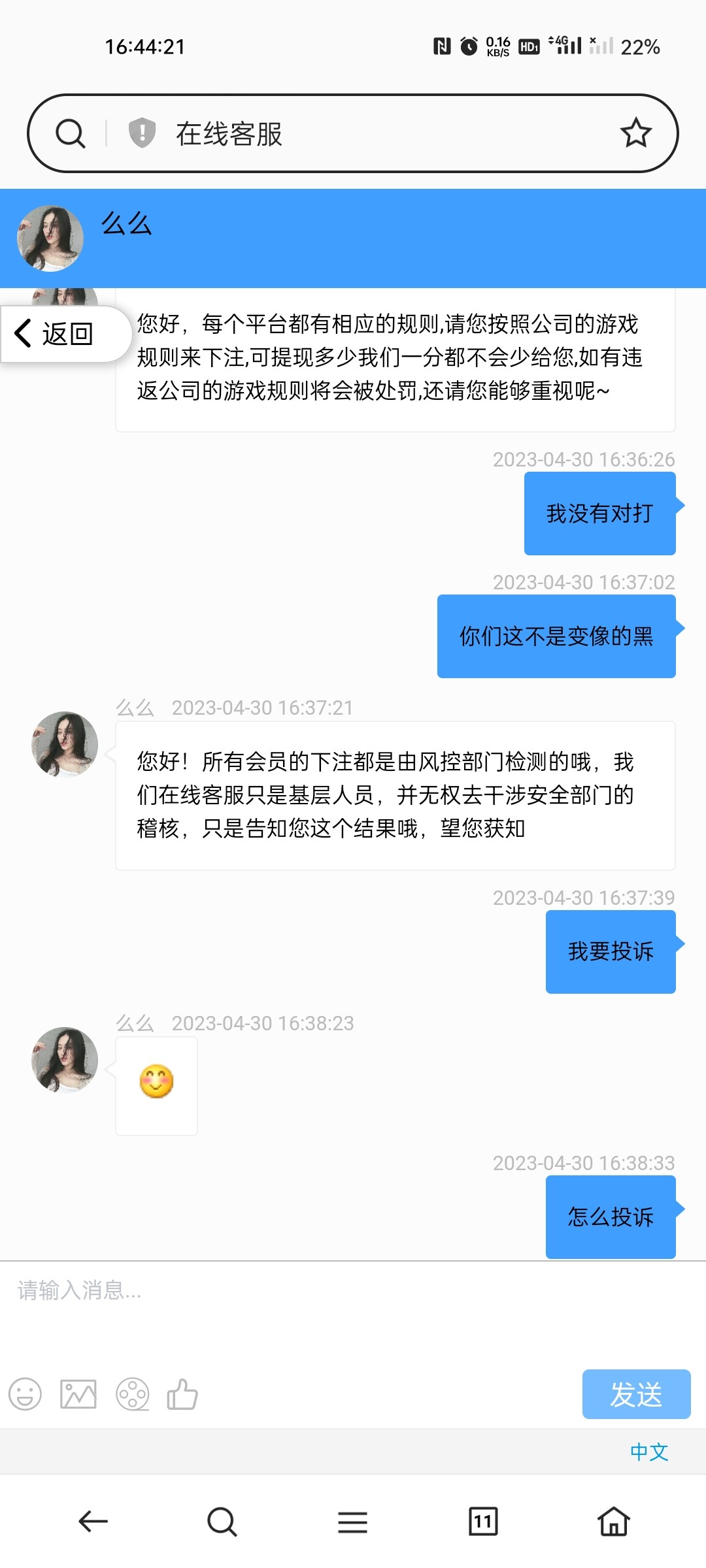 Screenshot_2023-04-30-16-44-21-48_439a3fec0400f8974d35eed09a31f914.jpg
