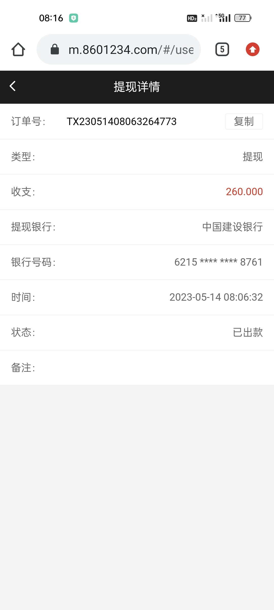 Screenshot_2023-05-14-08-16-26-19_40deb401b9ffe8e1df2f1cc5ba480b12.jpg