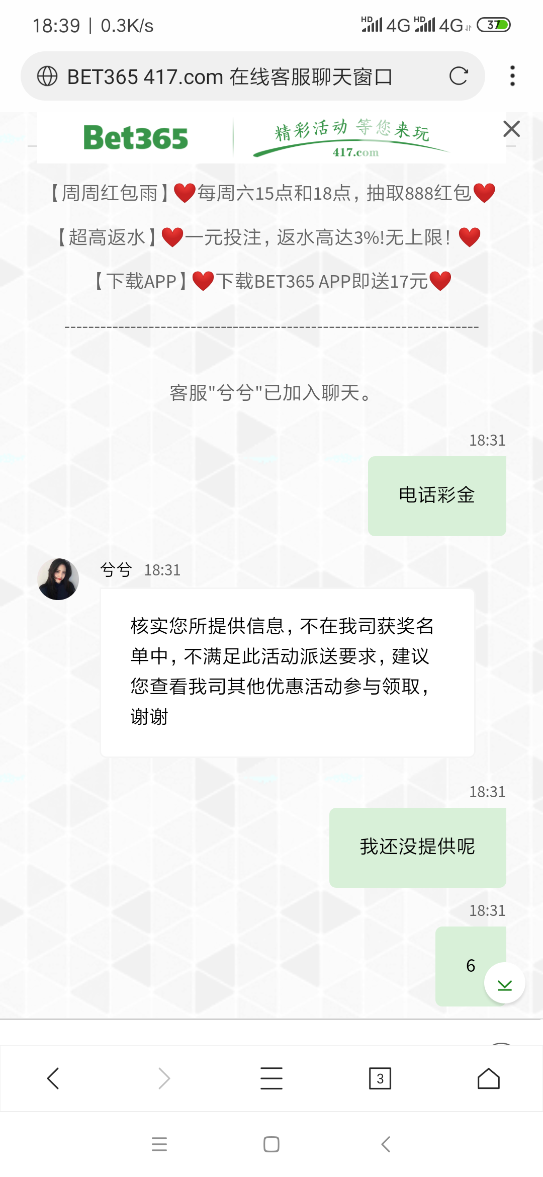 Screenshot_2023-05-22-18-39-34-405_com.mmbox.xbrowser.pro.png