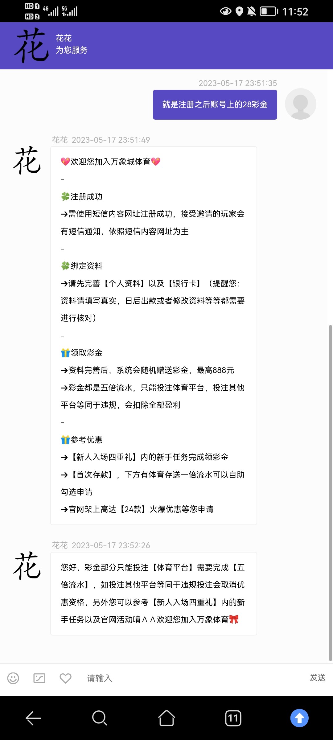 Screenshot_20230517_235232_com.huawei.browser.jpg