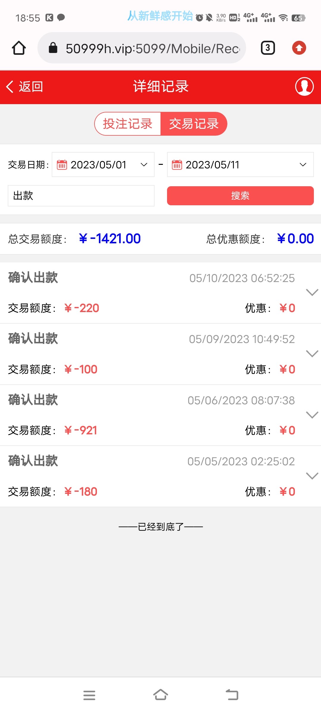 Screenshot_20230510_185506.jpg