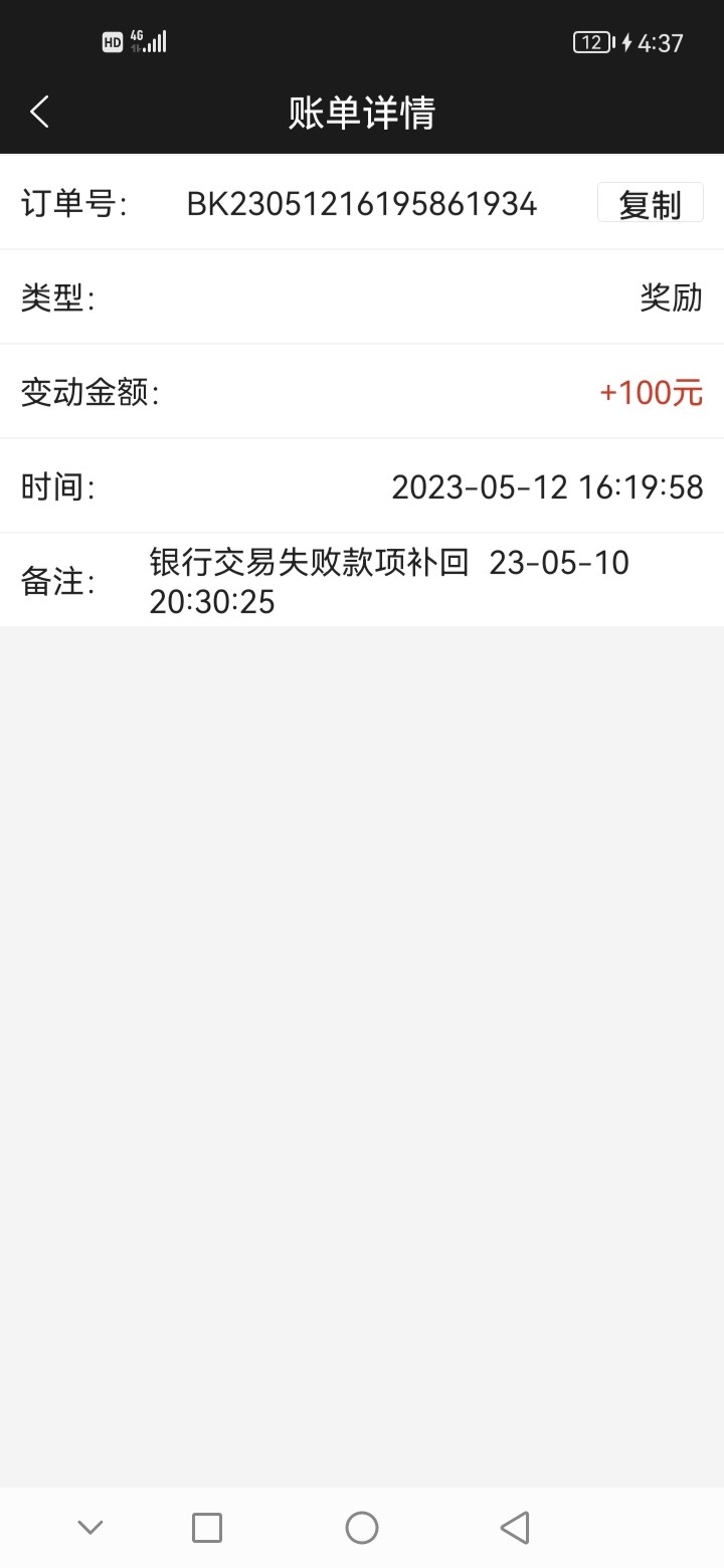 Screenshot_20230512_163707_com.tech.ampj.cash.jpg
