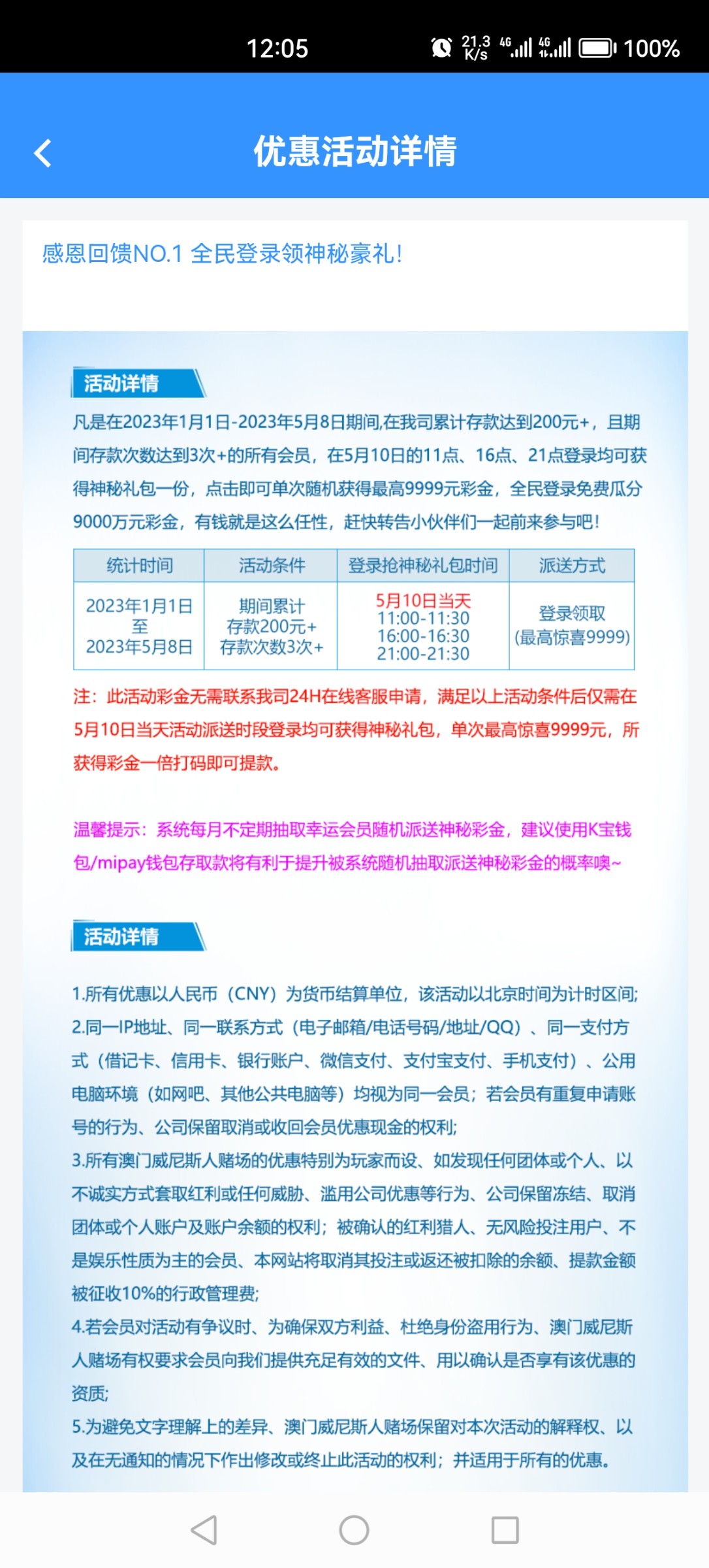 Screenshot_20230510_120503_com.etwnsr.H5F03B803.jpg