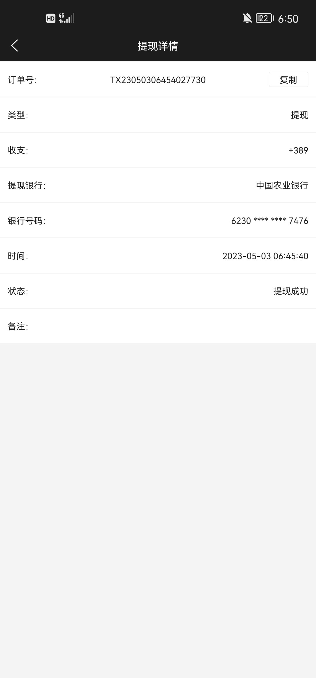 Screenshot_20230503_065055_com.tech.hfepjlsndm.zecgppkjsz.jpg