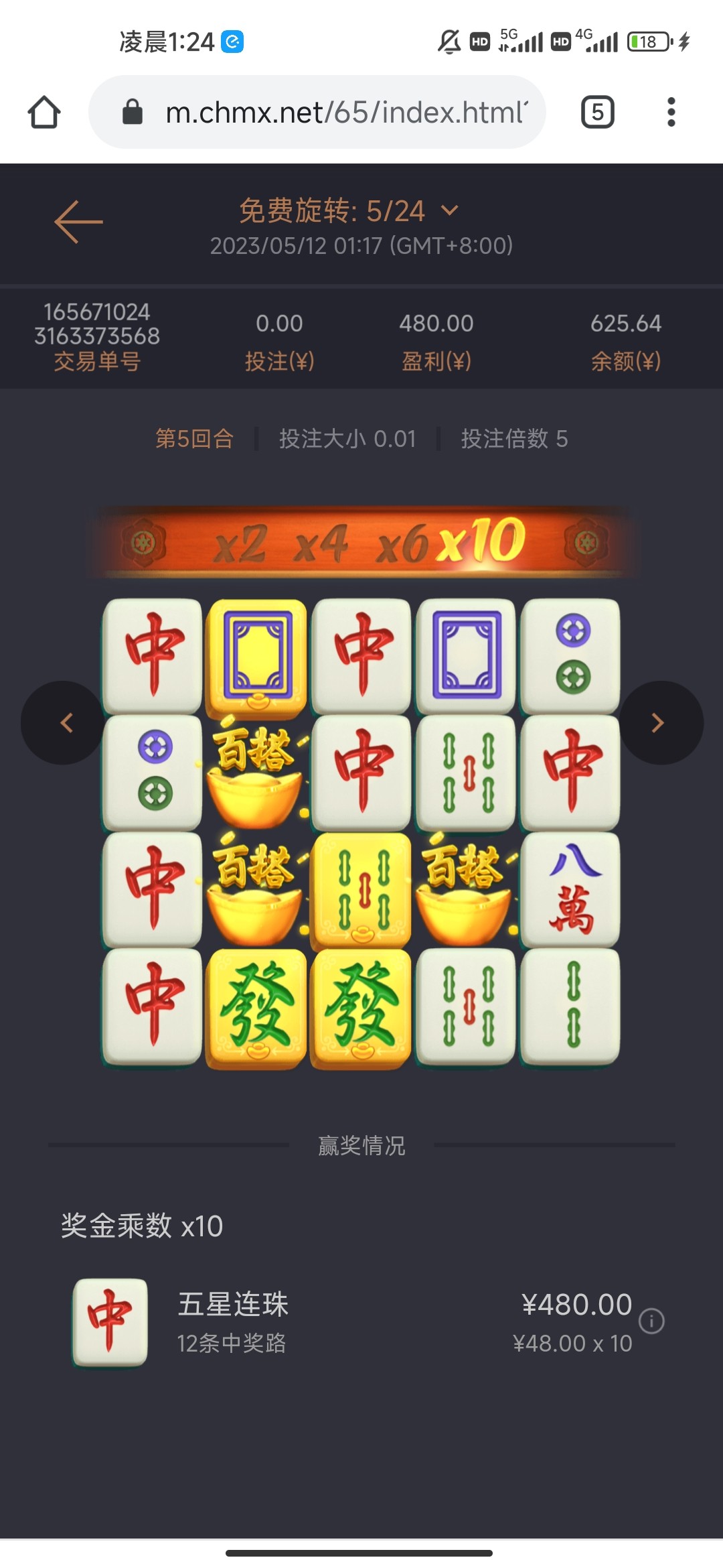 Screenshot_2023-05-12-01-24-32-183_com.android.chrome.jpg