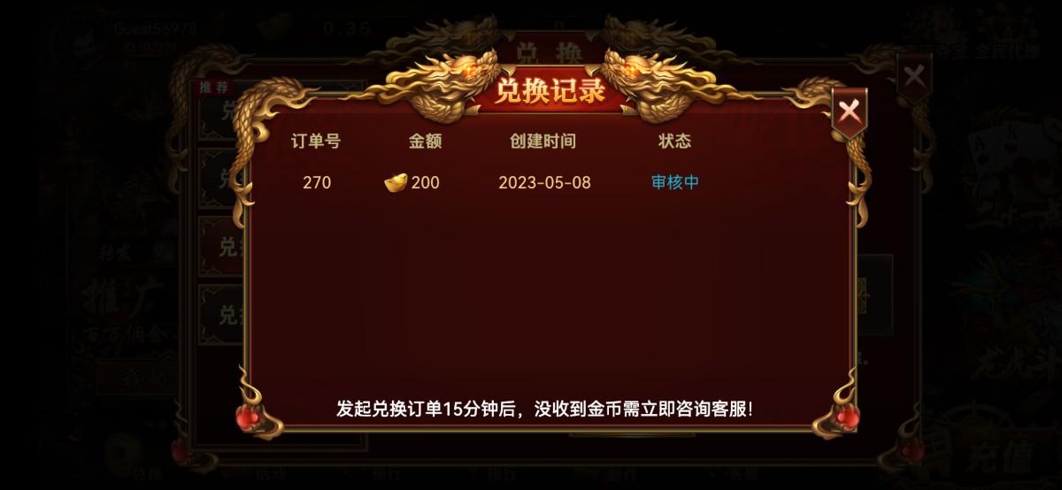 Screenshot_20230508_183456_com.kbgameabcdefg.game.gamehall.jpg