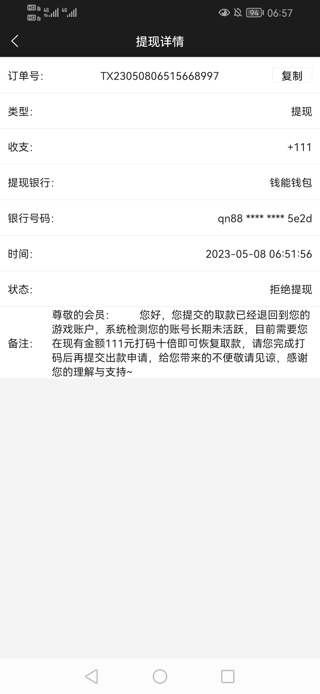 Screenshot_20230508_065731_com.tech.sunny.cash10.jpg