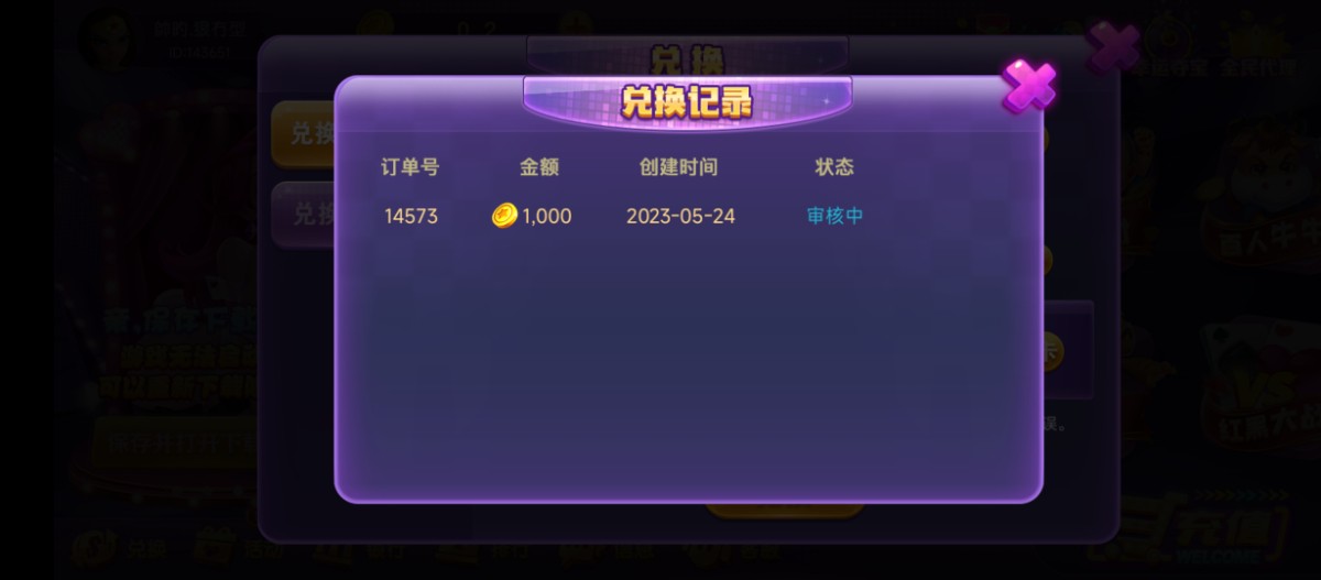 Screenshot_2023-05-24-02-55-57-371_com.hylljchebcsjk.xxyl.game.jpg