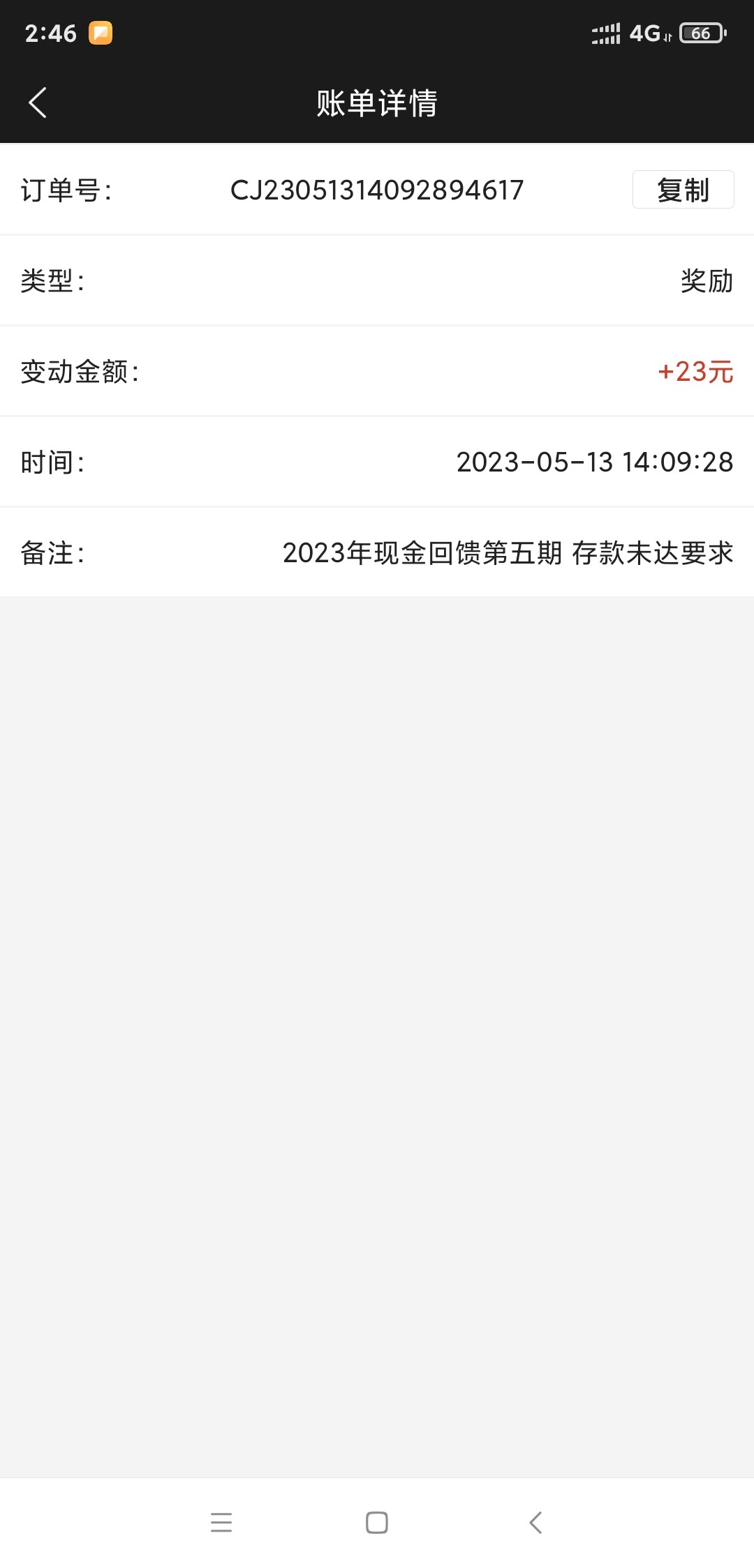 Screenshot_2023-05-13-14-46-21-558_com.tech.ampj.cash.jpg