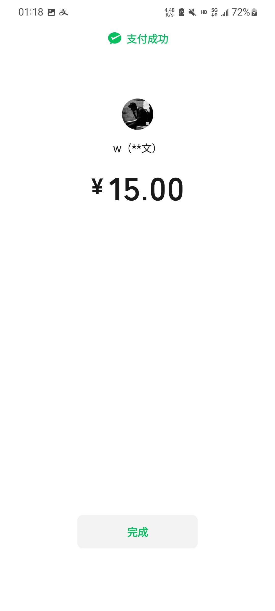 Screenshot_20230515-011846_WeChat.jpg