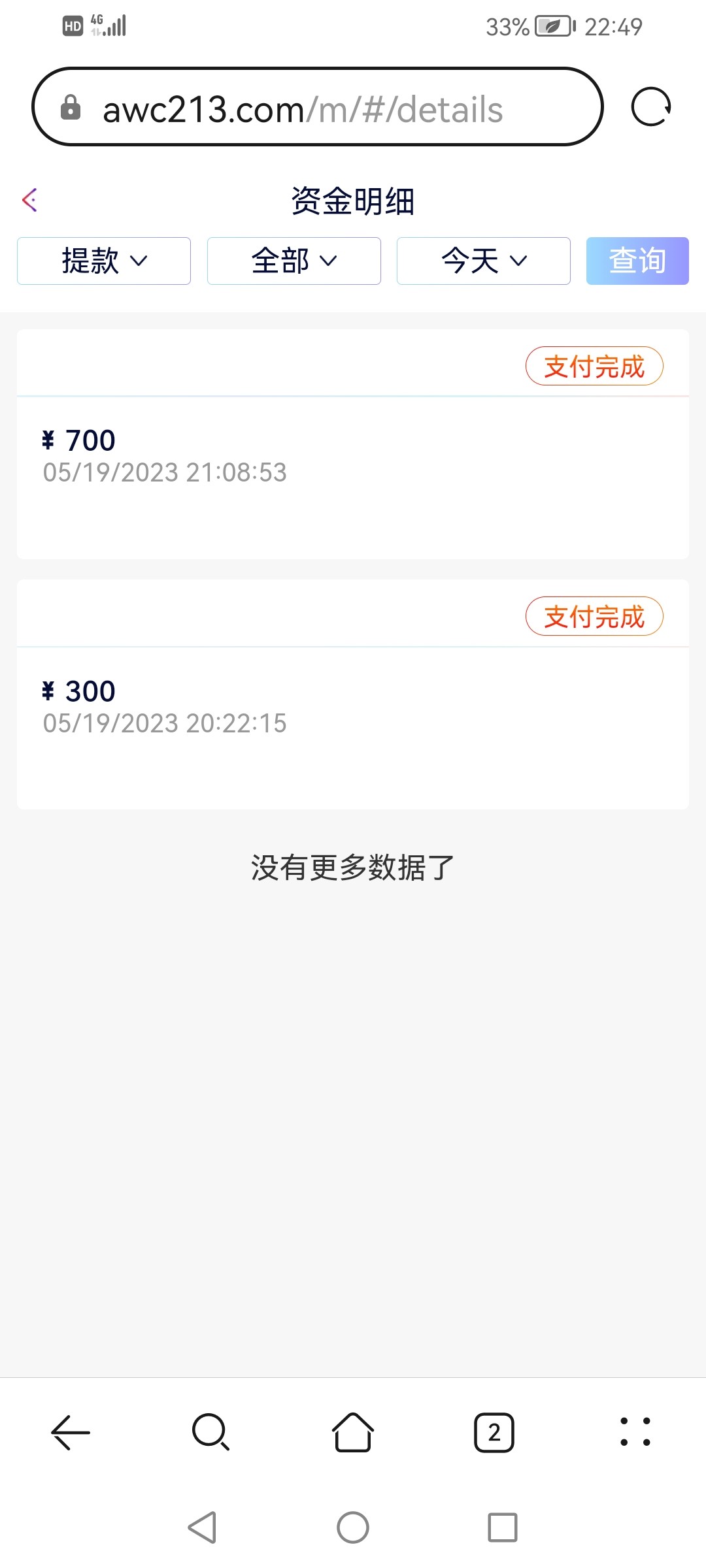 Screenshot_20230519_224937_com.huawei.browser.jpg