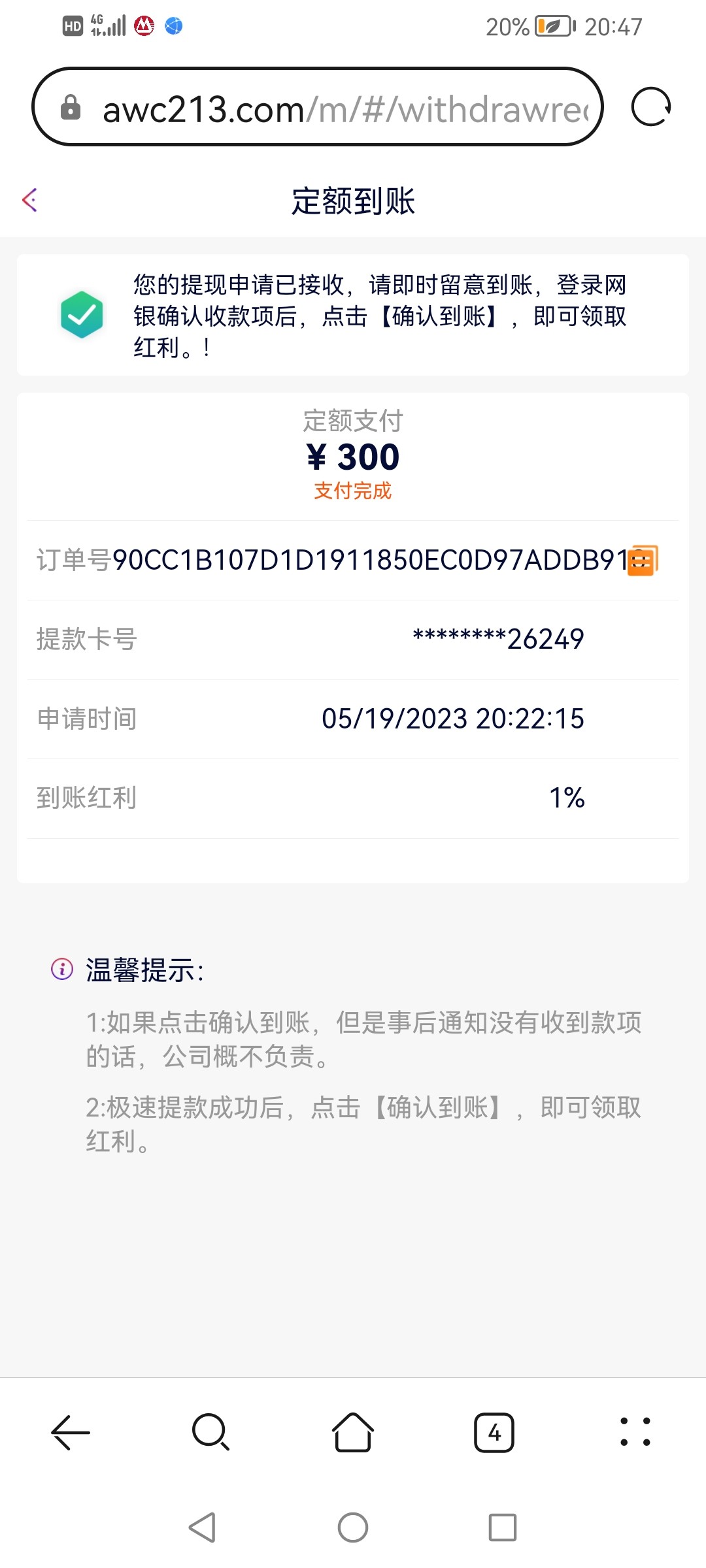 Screenshot_20230519_204739_com.huawei.browser.jpg