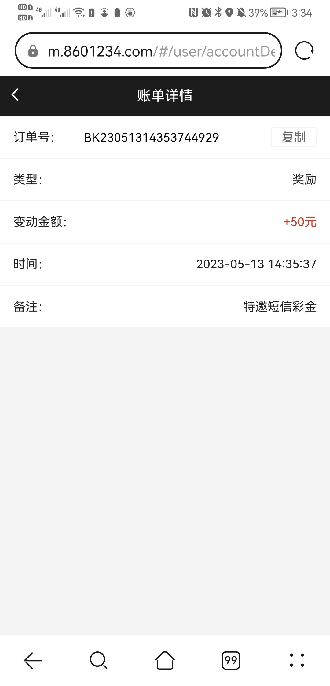 Screenshot_20230513_153437_com.huawei.browser.jpg