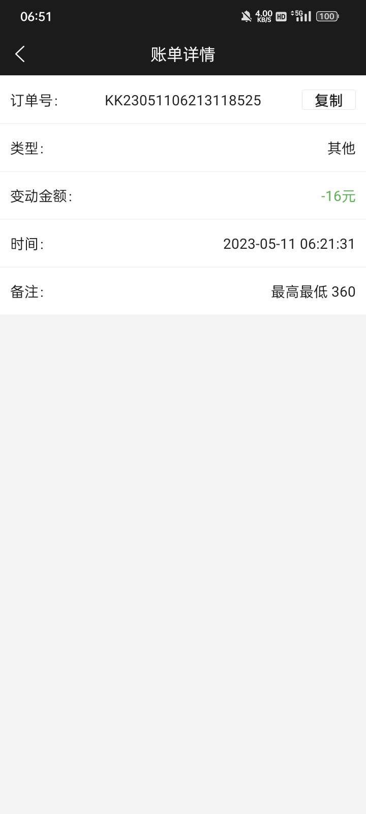 Screenshot_2023-05-11-06-51-53-90_33b443832f757a0f4bb80602810e0cb7.jpg