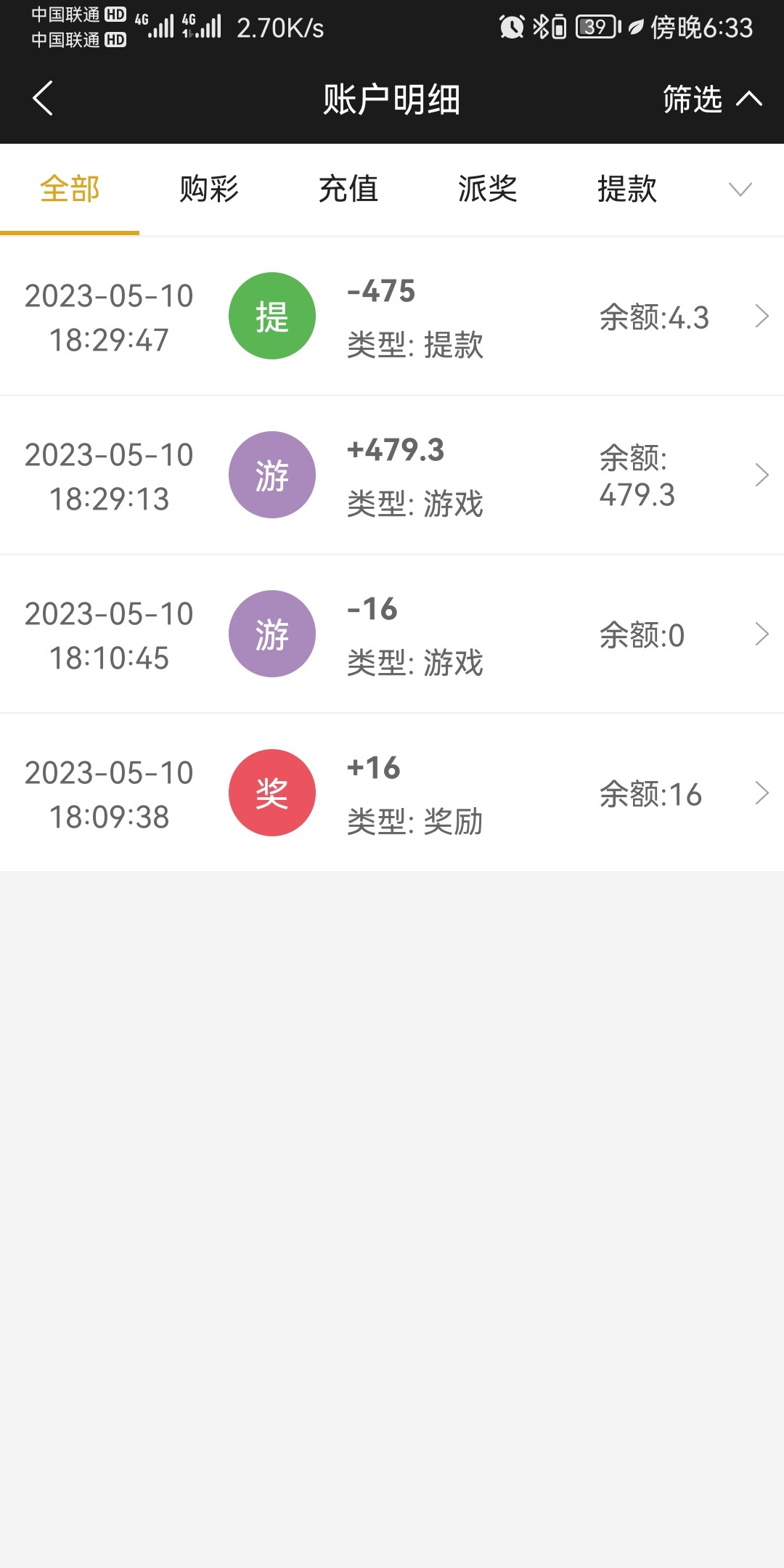 Screenshot_20230510_183301_com.tech.ampj.cash.jpg