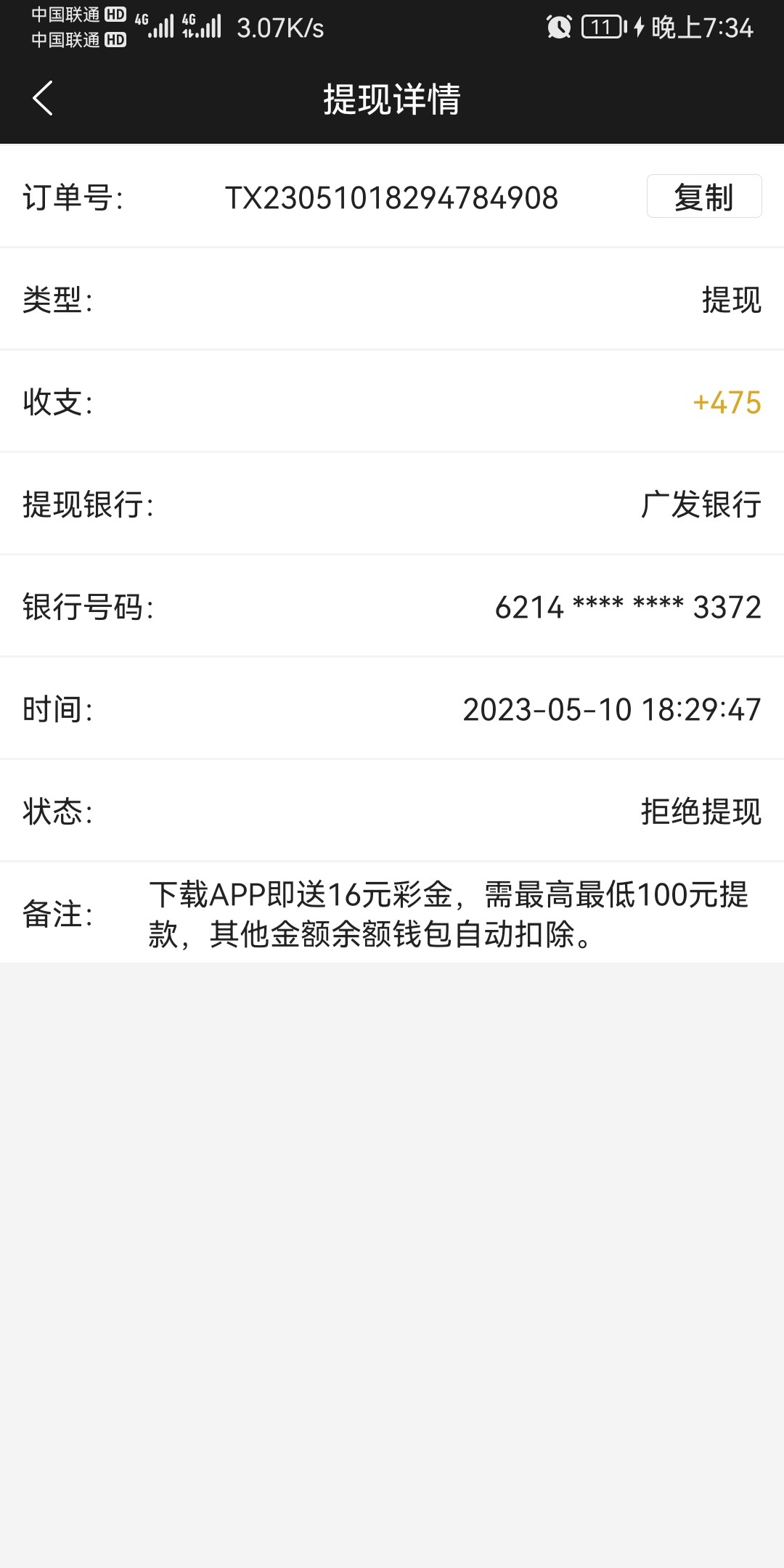 Screenshot_20230510_193429_com.tech.ampj.cash.jpg