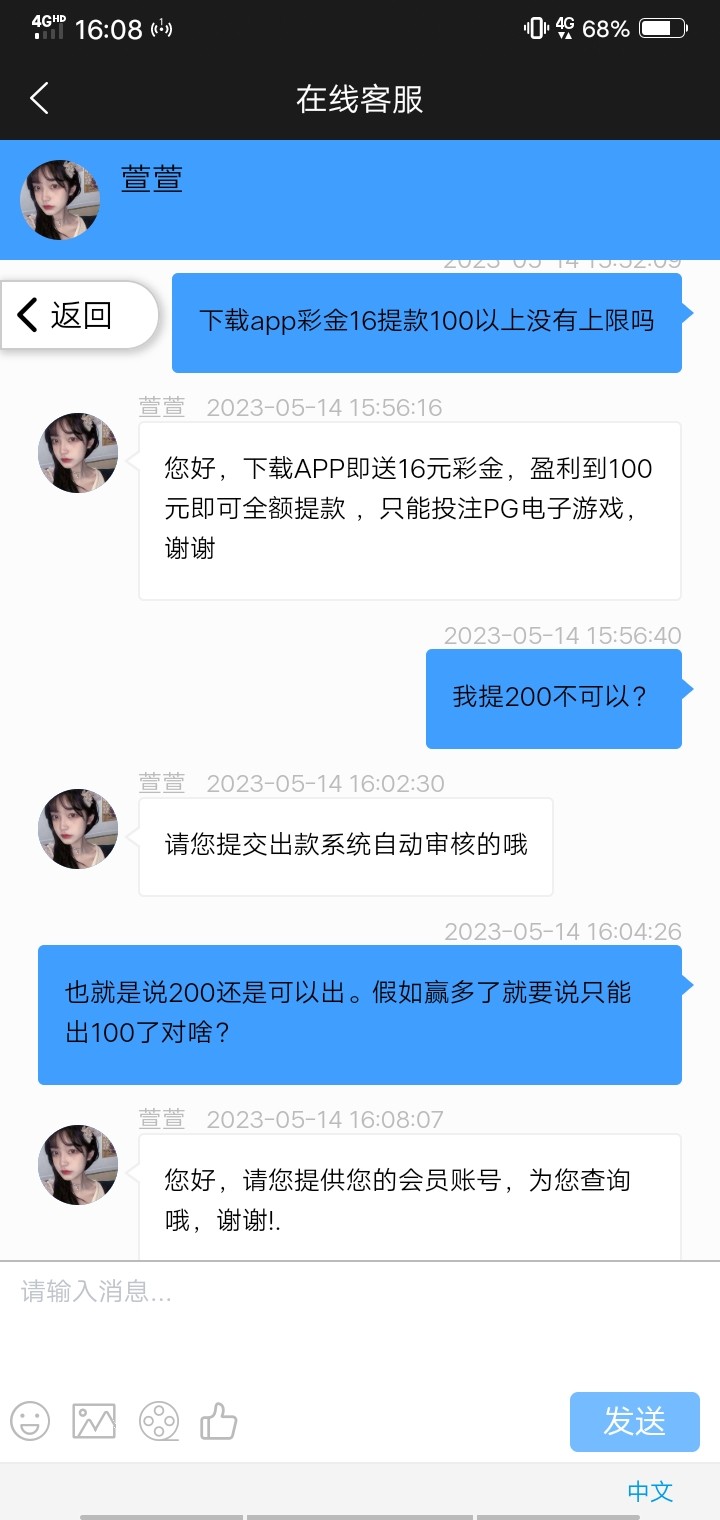 Screenshot_20230514_160833.jpg