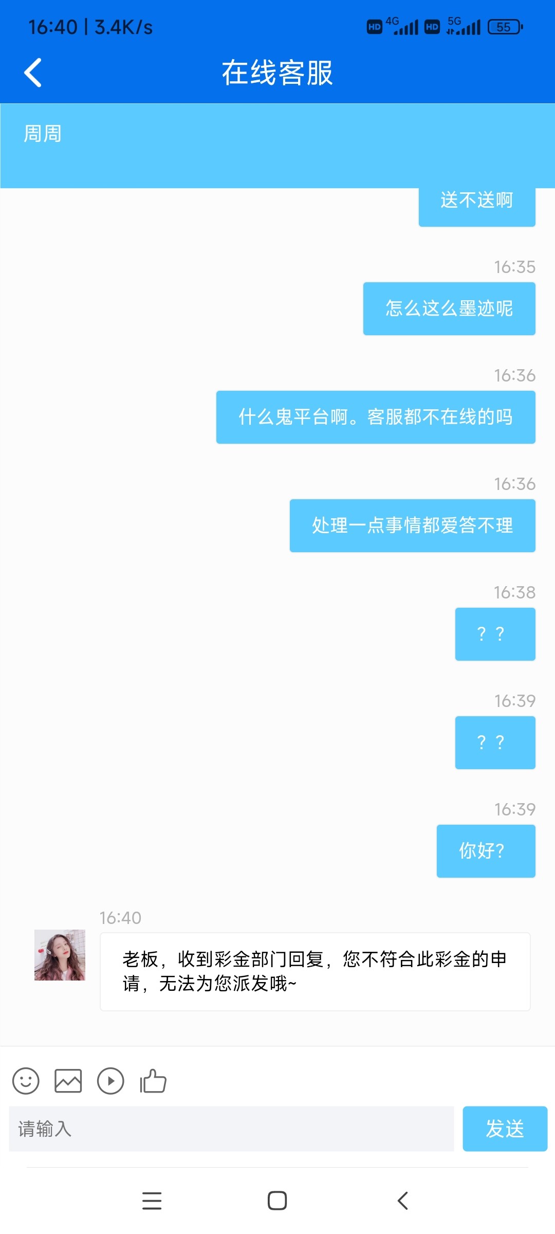 Screenshot_2023-05-15-16-40-44-426_com.sp.y39.jpg