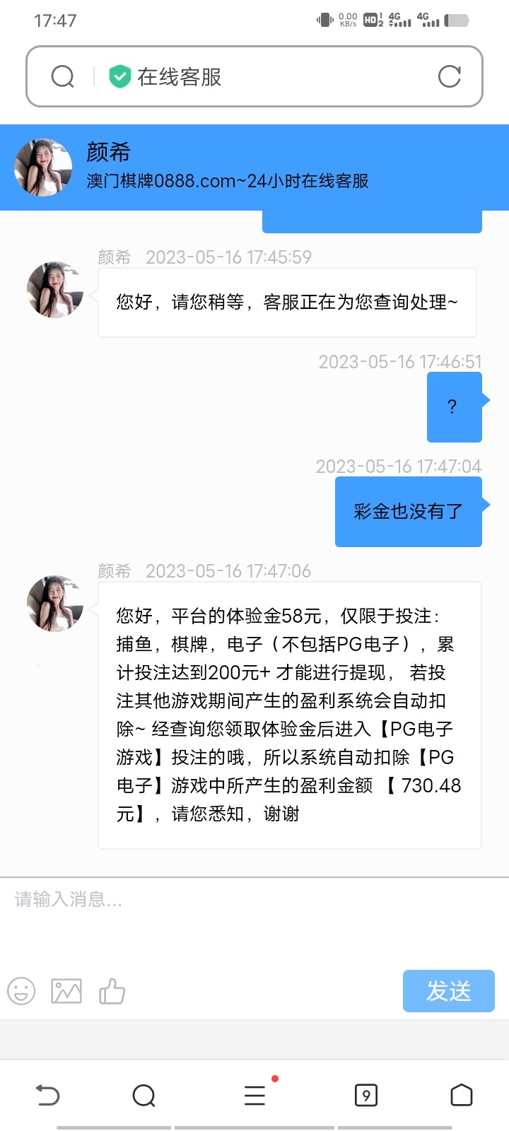 Screenshot_20230516_174730.jpg