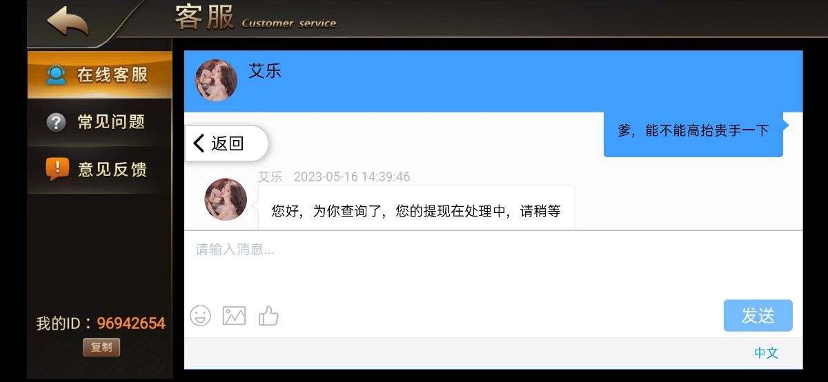 Screenshot_2023-05-16-14-41-44-17.jpg