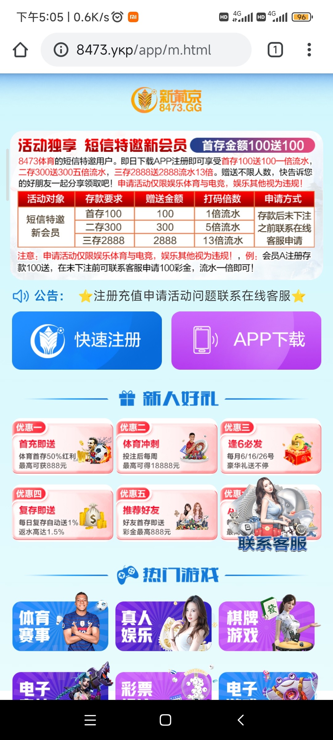 Screenshot_2023-06-14-17-05-56-397_bbin.mobile.browser.jpg