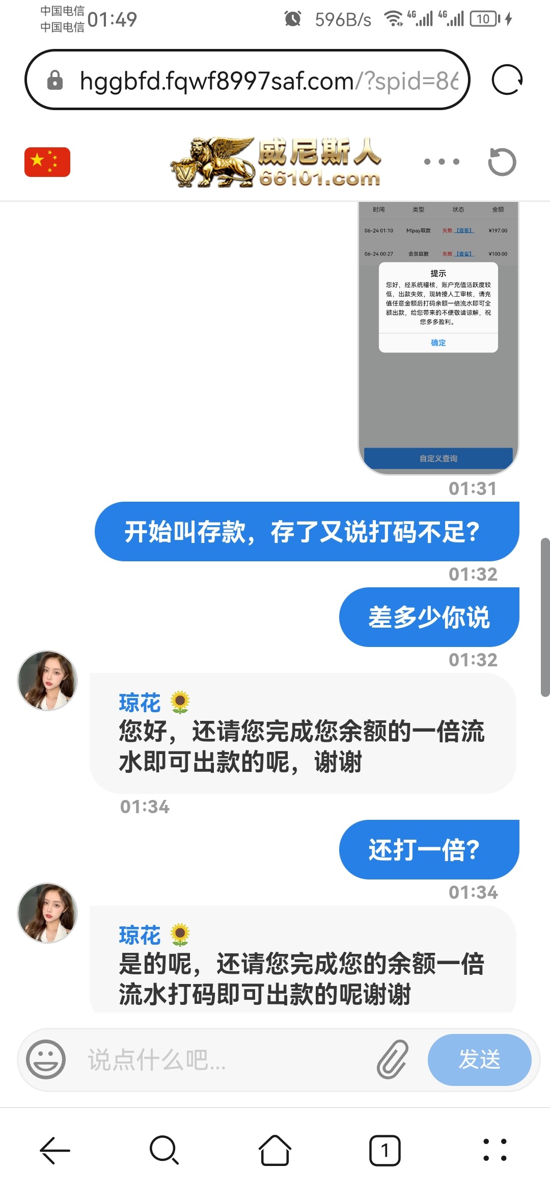 Screenshot_20230624_014948_com.huawei.browser.jpg