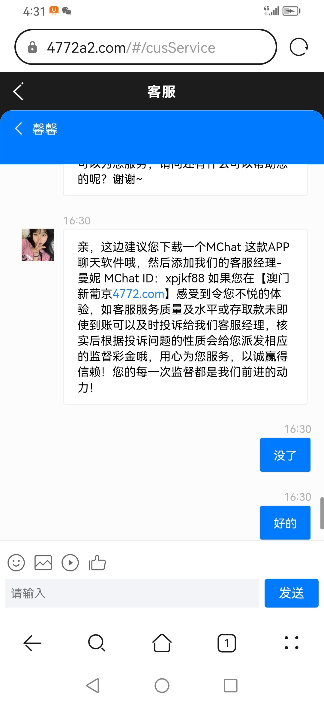Screenshot_20230611_163135_com.huawei.browser.jpg