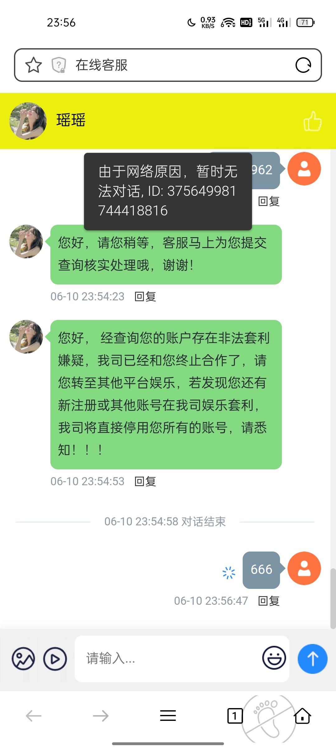 Screenshot_2023-06-10-23-56-55-27_439a3fec0400f8974d35eed09a31f914.jpg