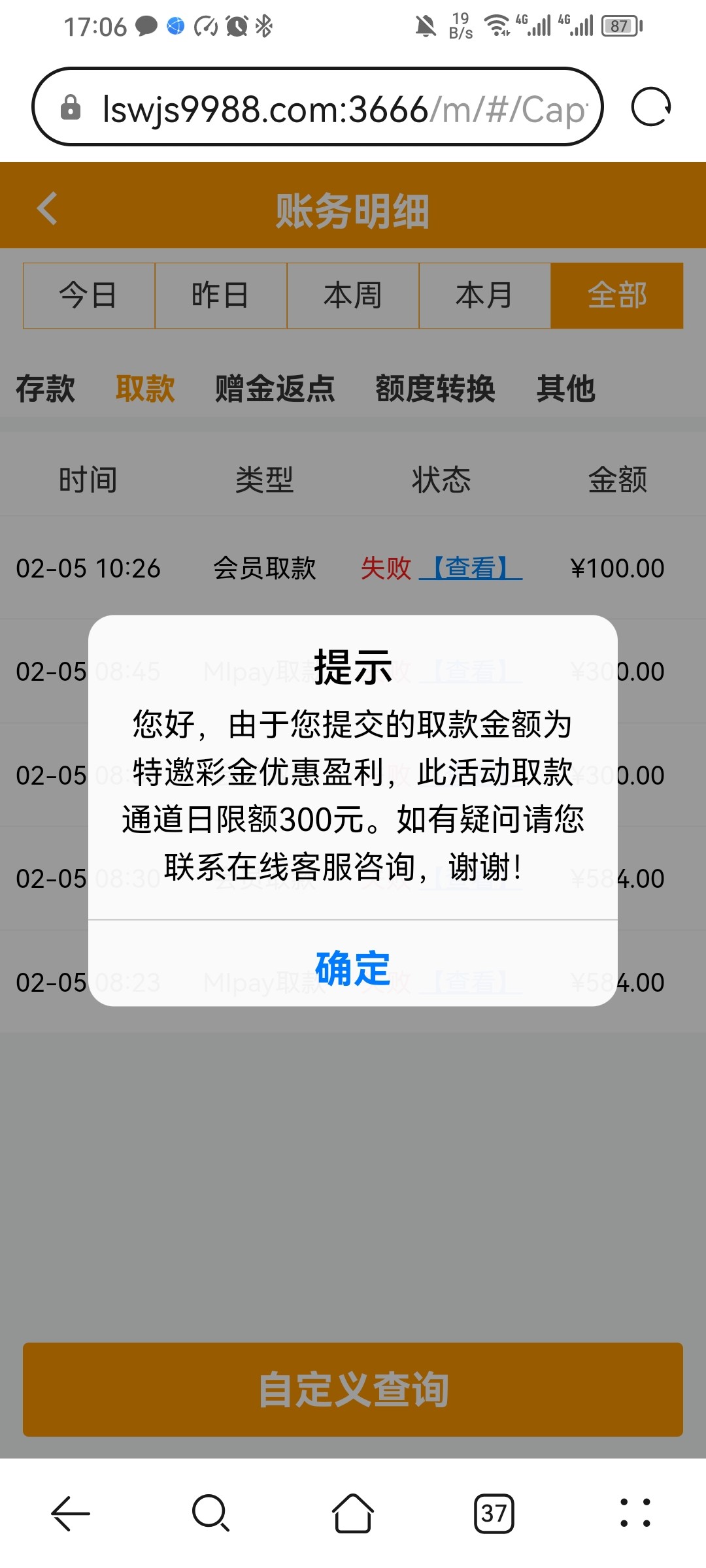 Screenshot_20230613_170612_com.huawei.browser.jpg