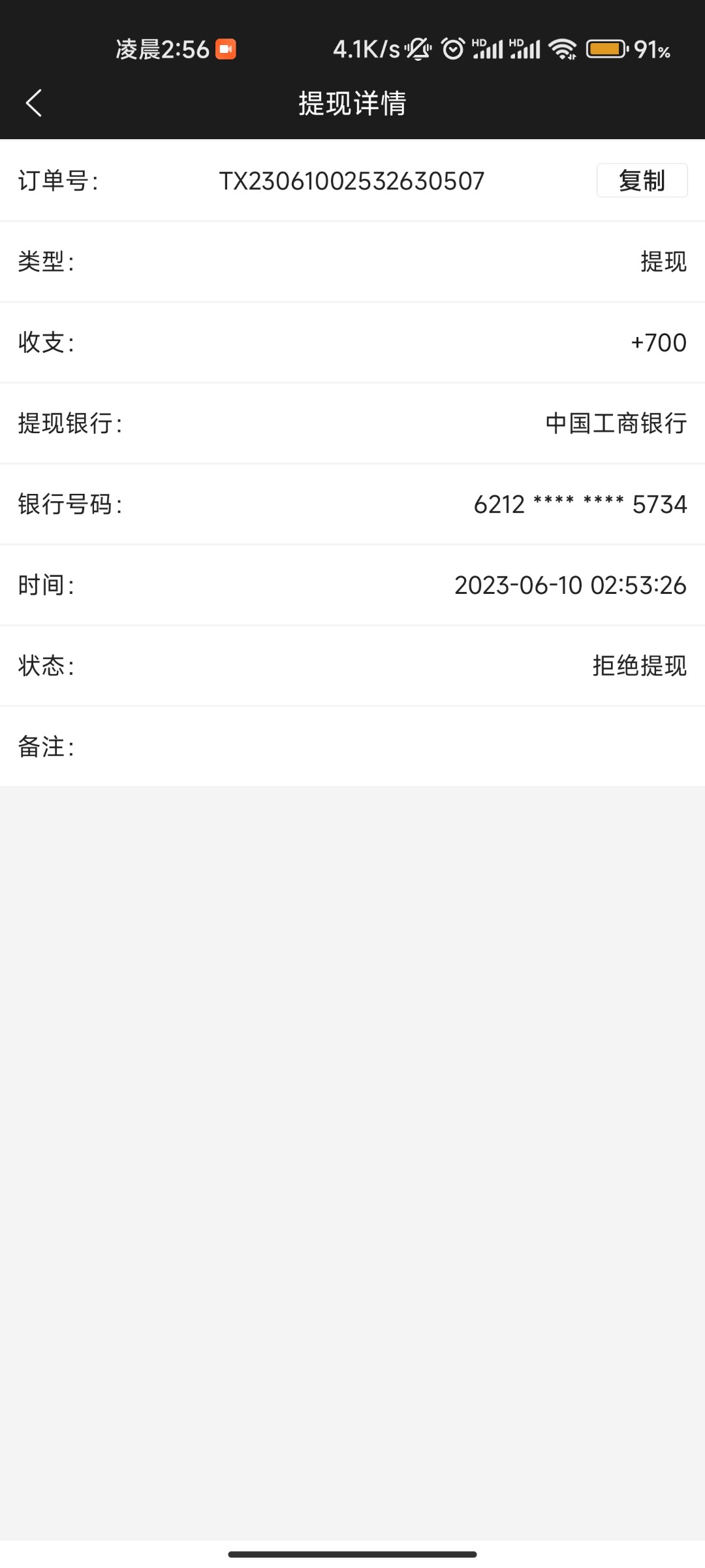 Screenshot_2023-06-10-02-56-10-293_com.tech.pjnd.cash10.jpg