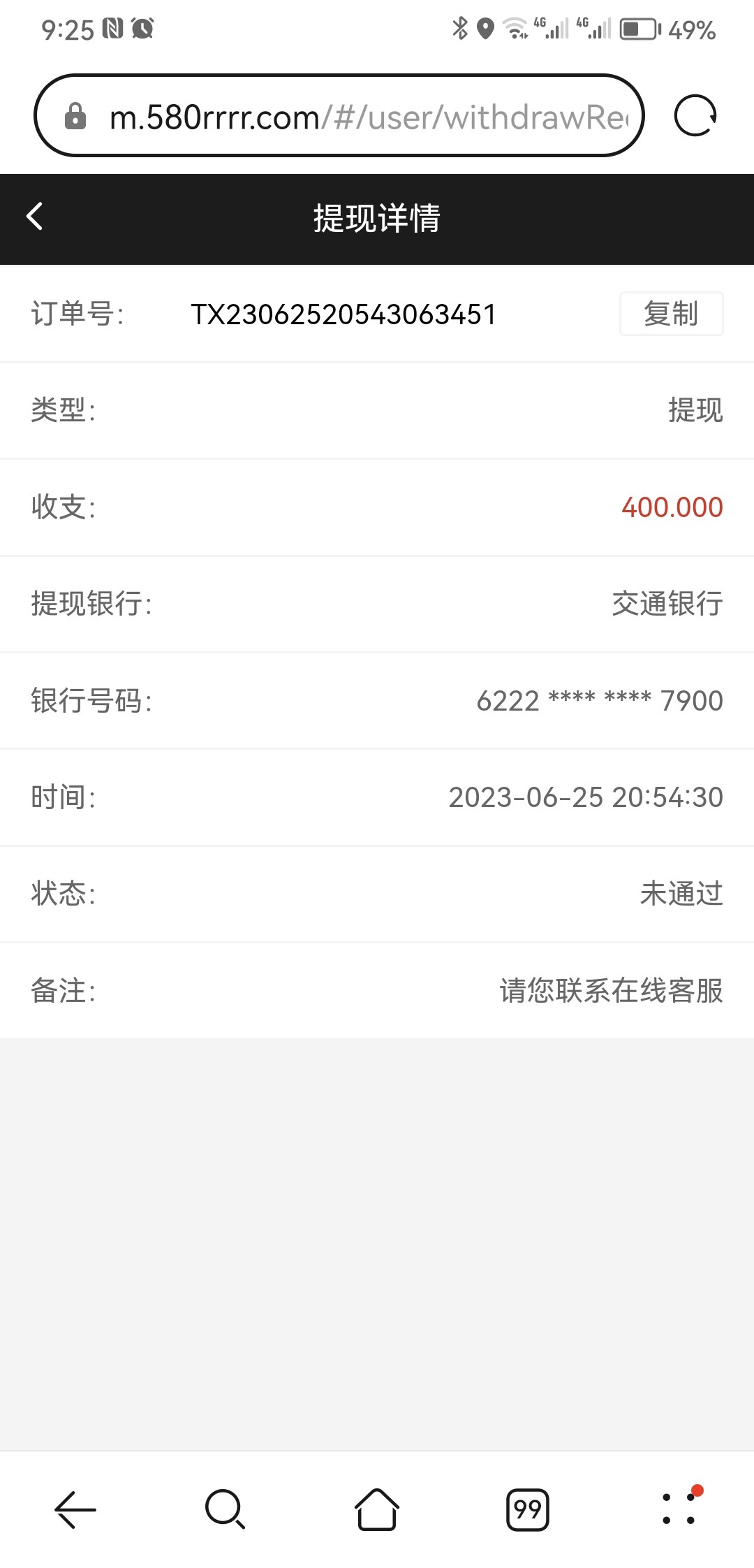 Screenshot_20230625_212536_com.huawei.browser.jpg