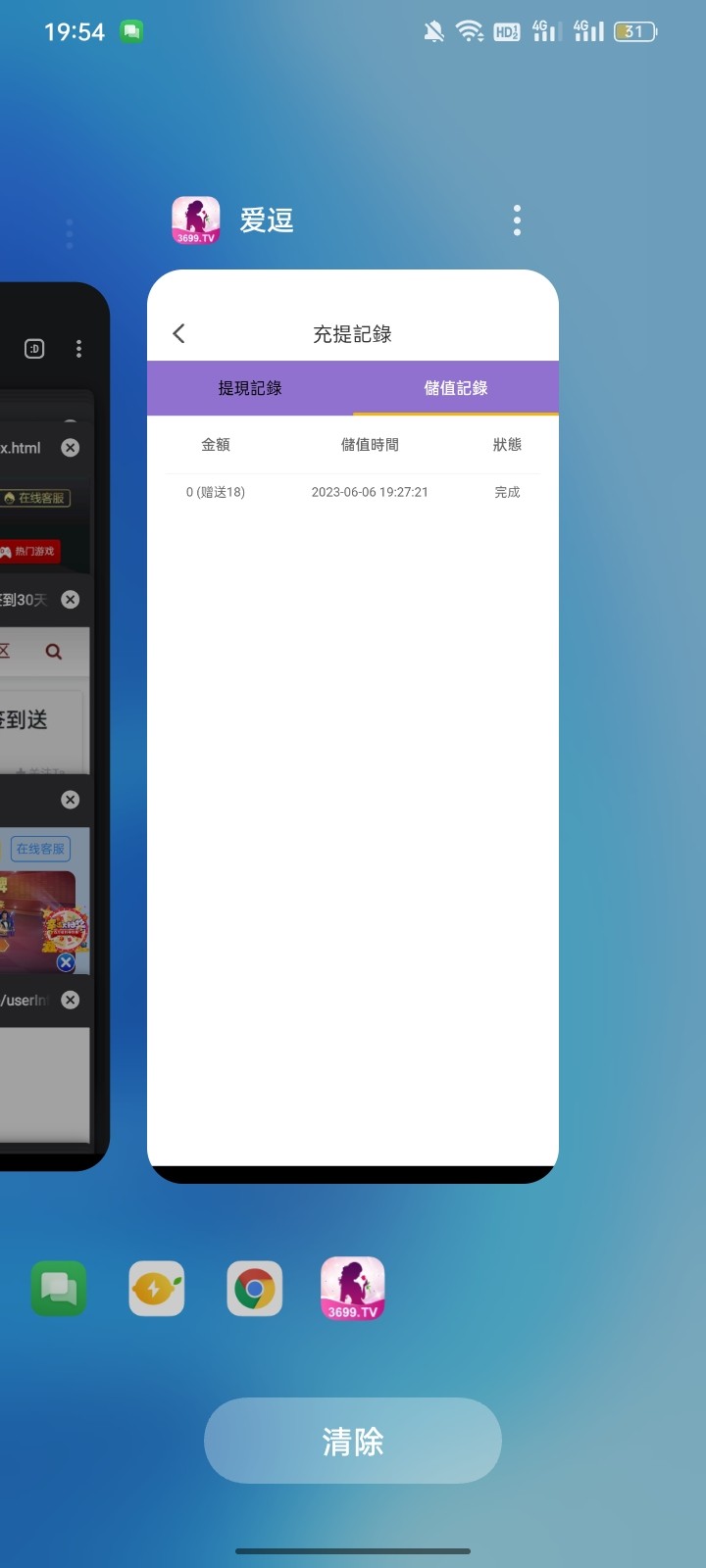 Screenshot_2023-06-06-19-54-30-20_b783bf344239542886fee7b48fa4b892.jpg