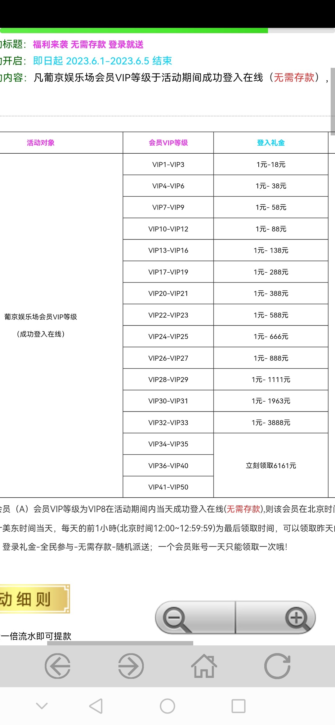 Screenshot_20230601_115600_co.lbgame.lbgame.r5.jpg