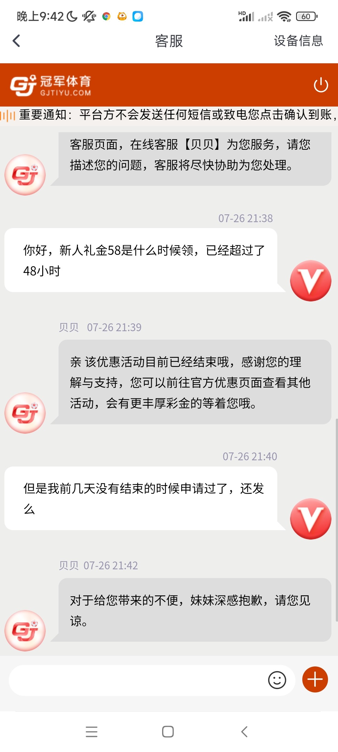 Screenshot_2023-07-26-21-42-46-204_com.akfdfsfd.emtfdsttt.jpg