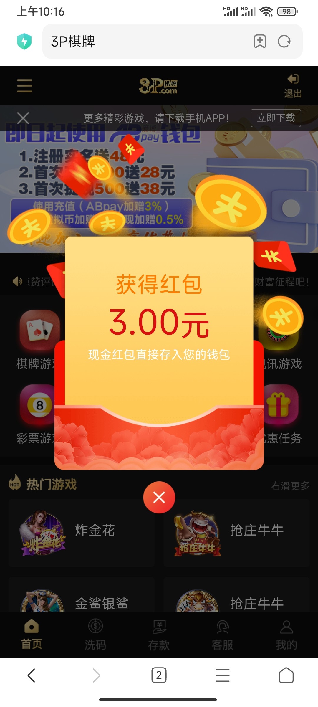 Screenshot_2023-07-28-10-16-13-972_com.android.browser.jpg