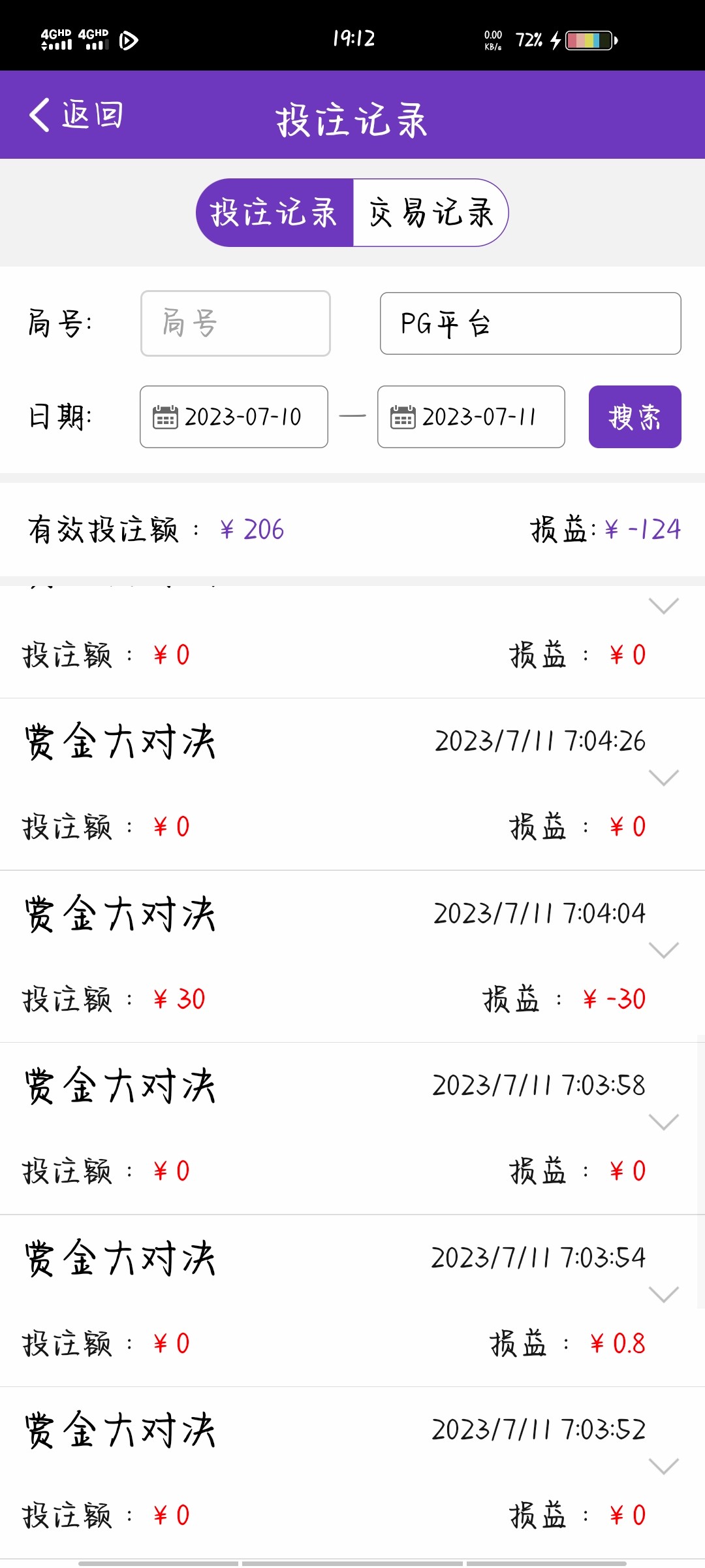 Screenshot_20230711_191245.jpg