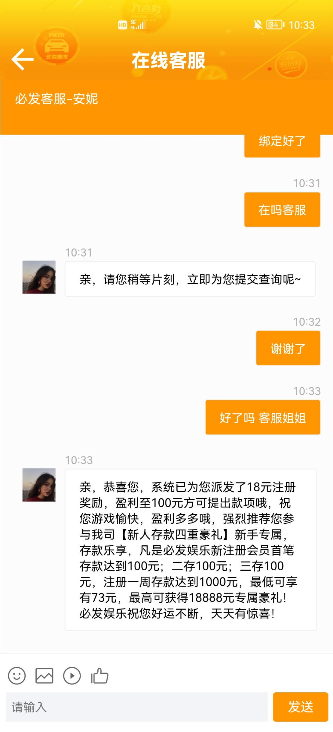 Screenshot_20230711_103356_com.wasll.ybf.jpg
