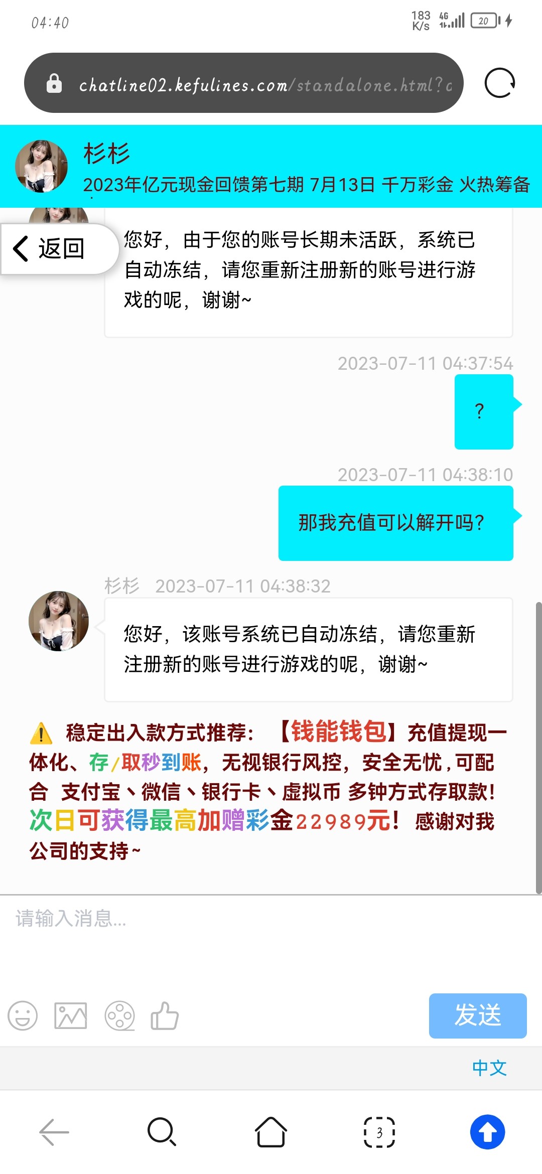 Screenshot_20230711_044004_com.huawei.browser.jpg