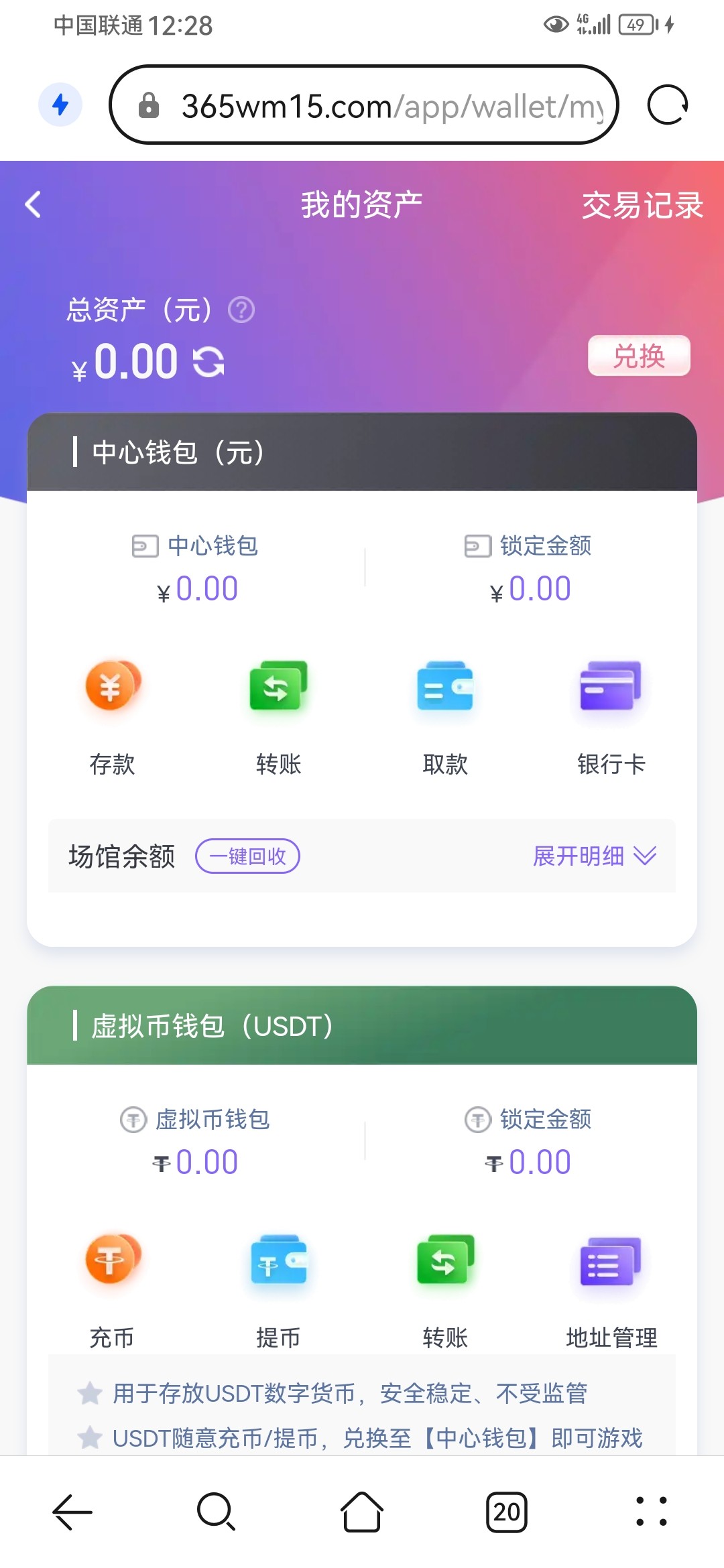 Screenshot_20230712_002820_com.huawei.browser.jpg