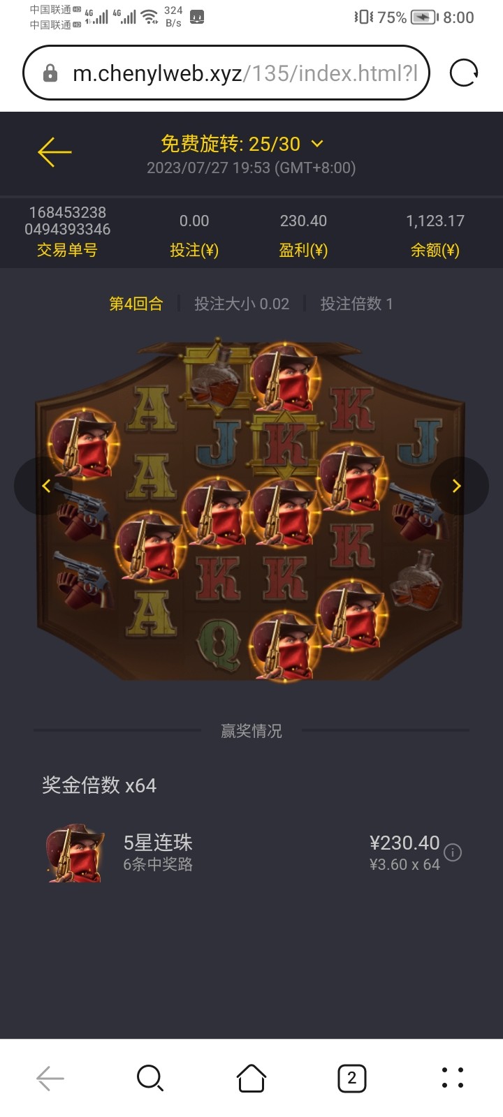 Screenshot_20230727_200020.jpg