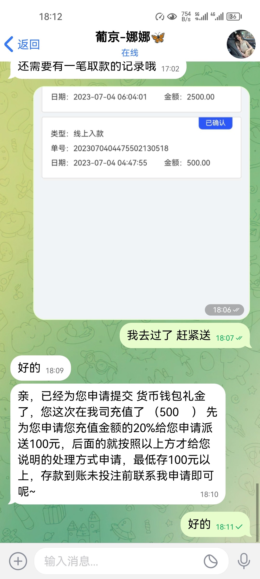 Screenshot_20230704_181207_com.senmessage.fg.intl.jpg