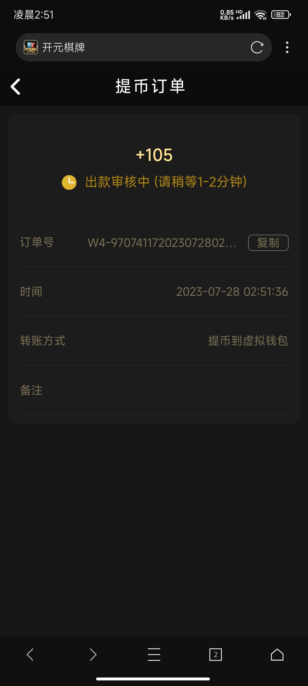 Screenshot_2023-07-28-02-51-39-066_com.mmbox.xbrowser.pro.jpg