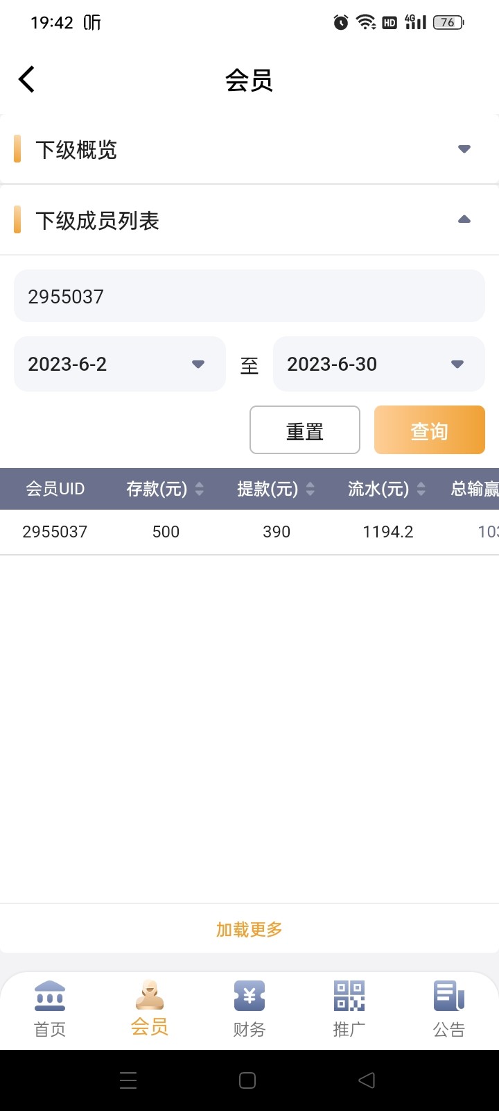 Screenshot_2023-07-02-19-42-50-96_ea93672320d036fc08f1a2f103ff70a5.jpg