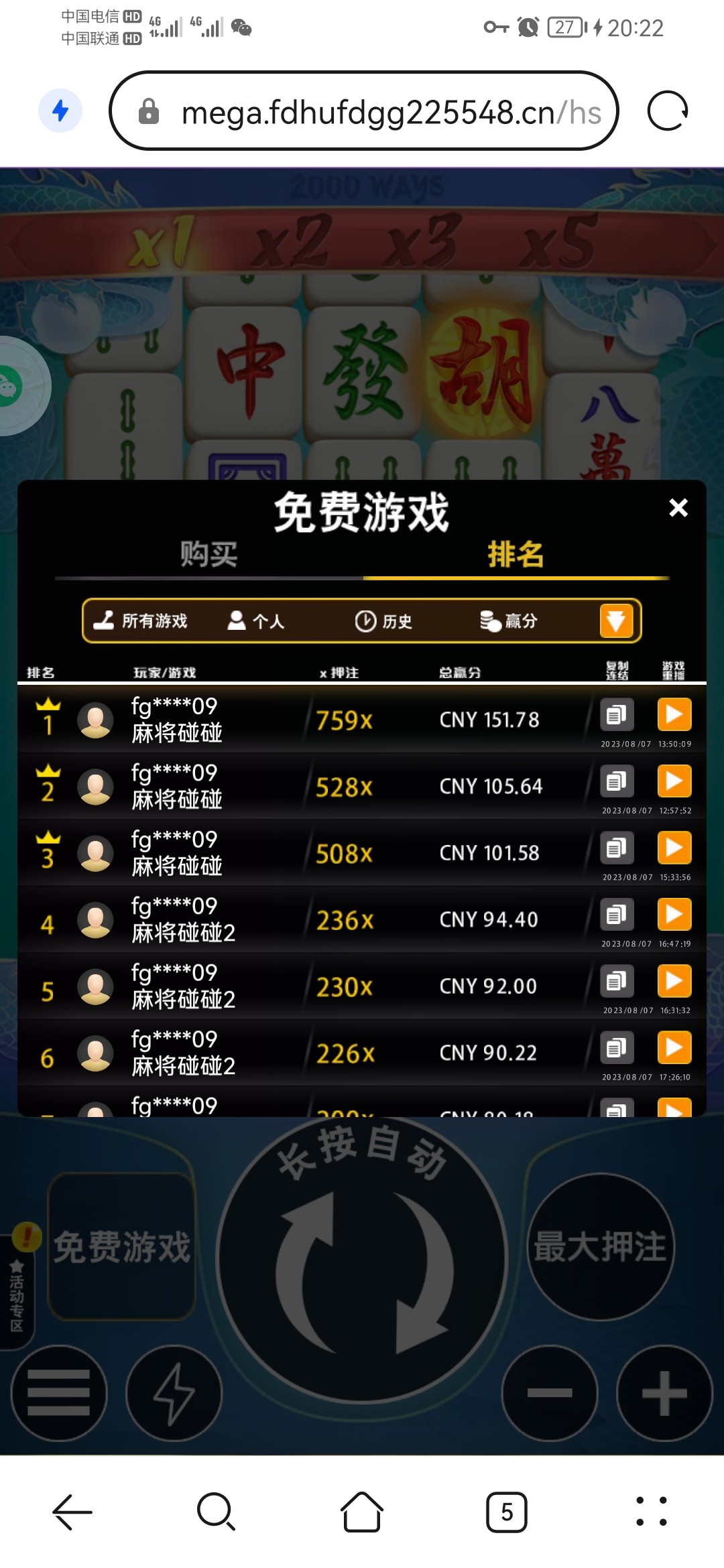 Screenshot_20230807_202234_com.huawei.browser.jpg