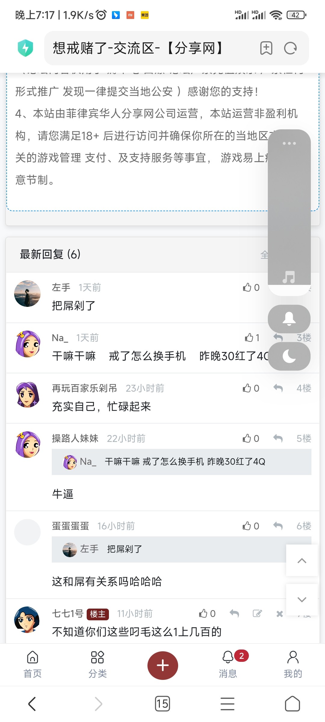 Screenshot_2023-08-30-19-17-11-941_com.android.browser.jpg